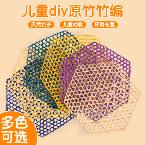 六边形竹编竹网挂饰装饰材料区角