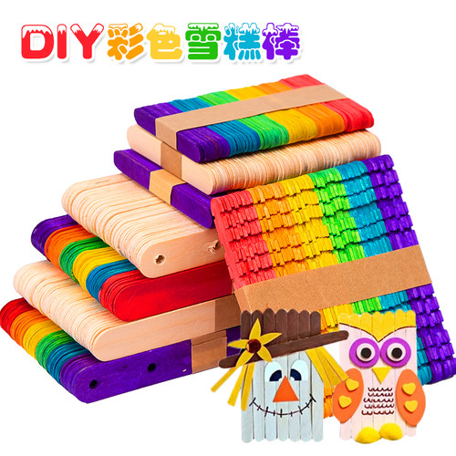 diy雪糕棒手工制作模型材料
