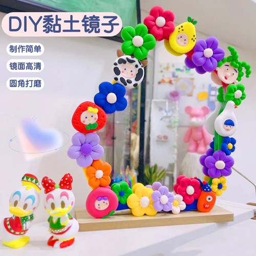 手工diy超轻粘土镜子创意暖场
