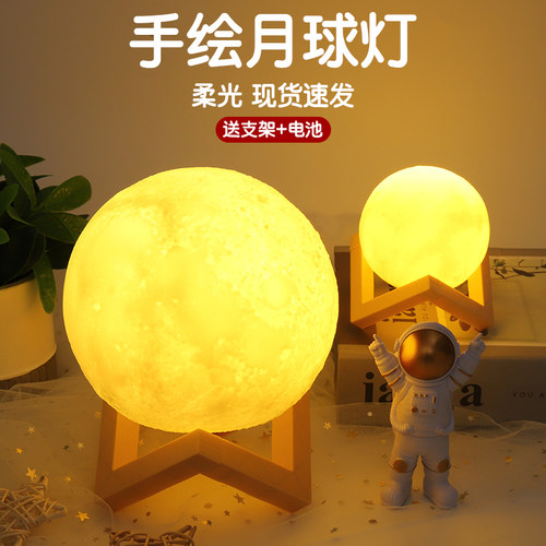 手工diy材料月亮灯儿童节礼物