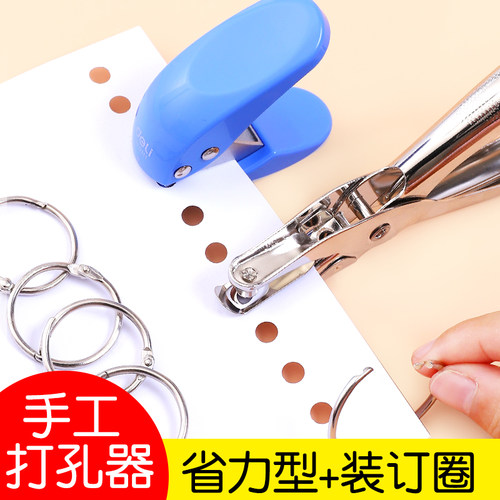 小型打孔器圆环孔手握diy幼儿园