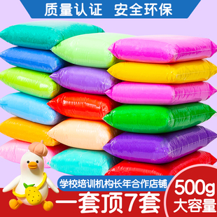 超轻粘土500g克大包装 彩泥橡皮泥太空泥玩具儿童黏土手工diy材料