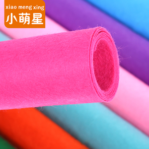 彩色大张不织布毛毡布料无纺布幼儿园手工diy创意表演服装材料包