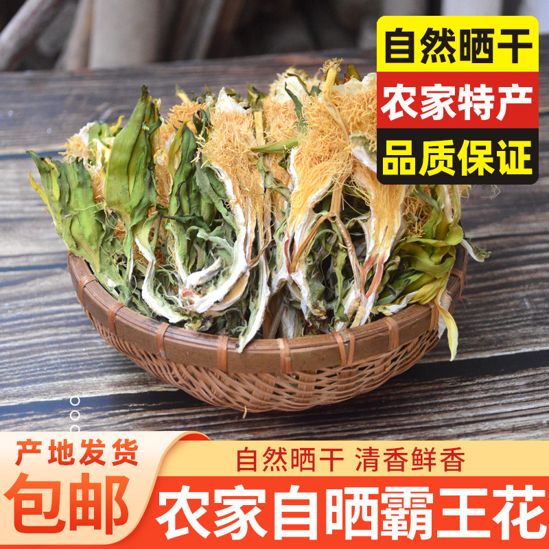 农家霸王花500g干货农家自产煲汤料剑花一斤装广东河源昙花干包邮