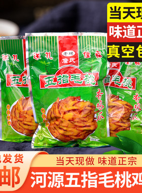 老牌詹氏即食五指毛桃鸡爪350g