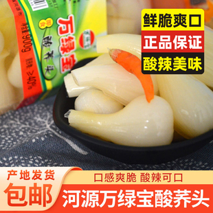 河源特产万绿宝酸荞头900g客家风味腌制小吃辣酸零食送礼佳品包邮