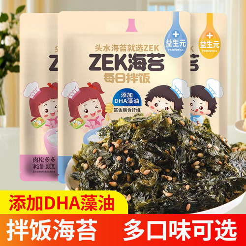 ZEK海苔碎拌饭100g原味肉松蔬菜宝宝儿童饭团肉松寿司拌饭搭档
