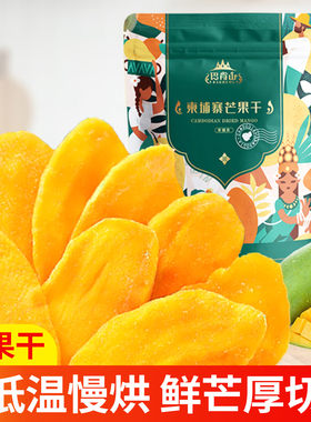 柬埔寨芒果干138g 大片厚切蜜饯果脯休闲零食【国产】