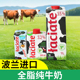 Laciate波兰原装 200ml500ml1L 进口全脂纯牛奶早餐营养家庭装