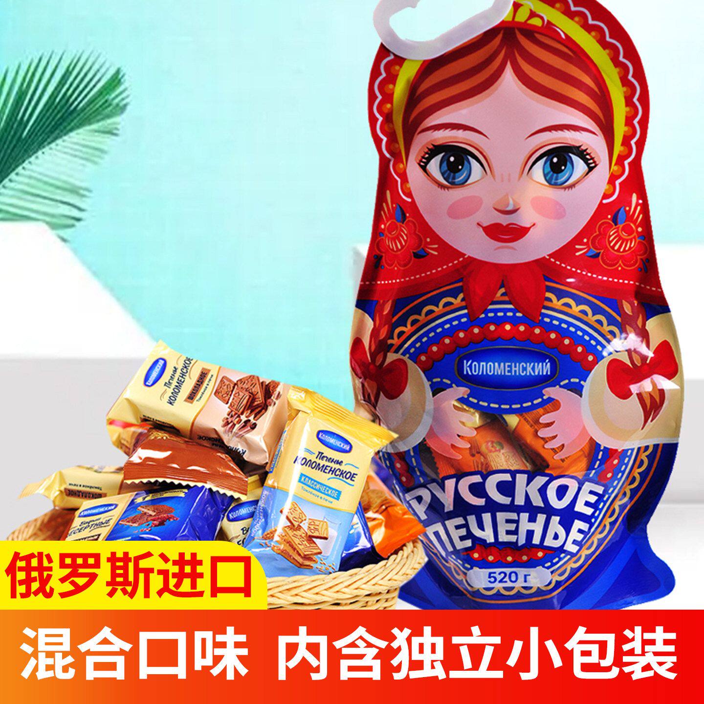 俄罗斯进口套娃袋装卡洛姆思克冰凌林威化奶油夹心饼干520g礼零食