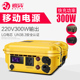 220V300W大容量户外直播笔记本移动电源手机音响12V车载UPS充电宝