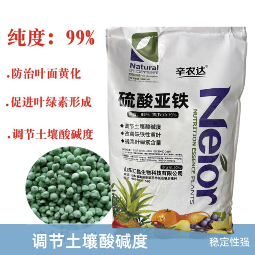 硫酸亚铁修复黄叶调节土壤补酸