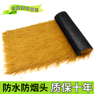 仿真茅草屋顶假稻草人造毛草户外民宿农家乐凉亭遮阳草棚顶草帘子