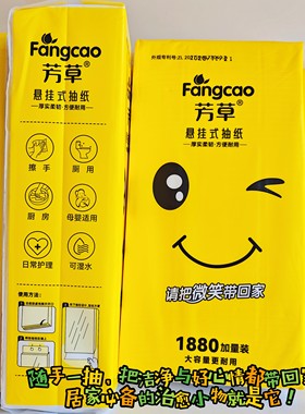 发10提芳草抽纸悬挂式底部抽156x180mm压花可湿水厚实大张