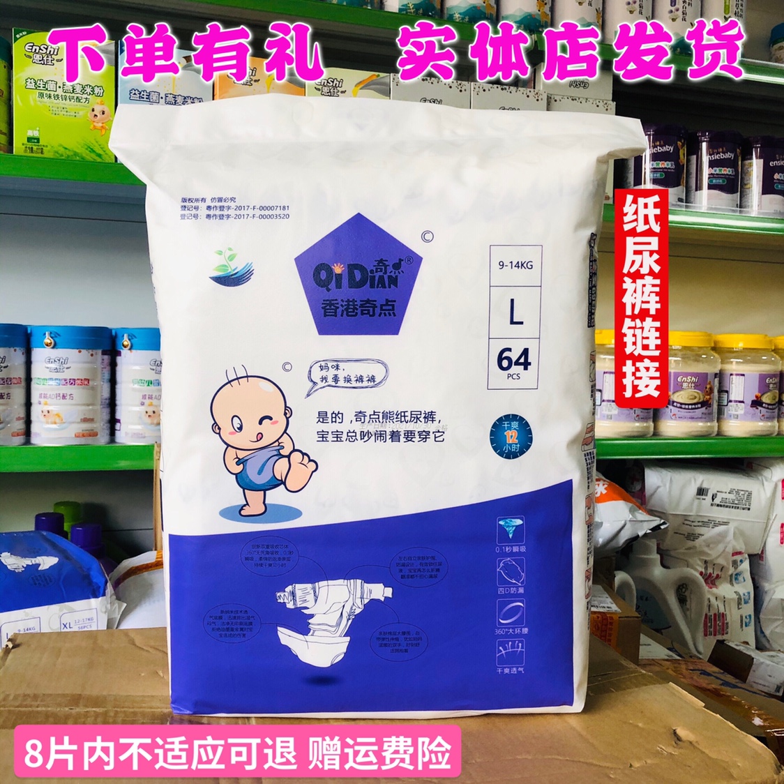 奇点纸尿裤S M L XL新生婴儿男女宝宝尿不湿奇点熊尿裤