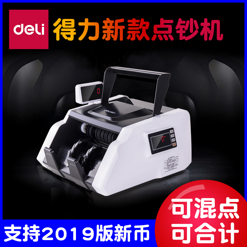 【到手价359】得力2019新款验钞机银行商店专用C类33302S新版小型商用收银家用收银语音数钞机人民币点钞机|ruв категории офисное оборудование/расходные материалы/соответствующие услуги, точка/детектор/кассы и аксессуары, кассы - от Buy2taobao.com для оказания профессиональной услуги покупки агента Taobao