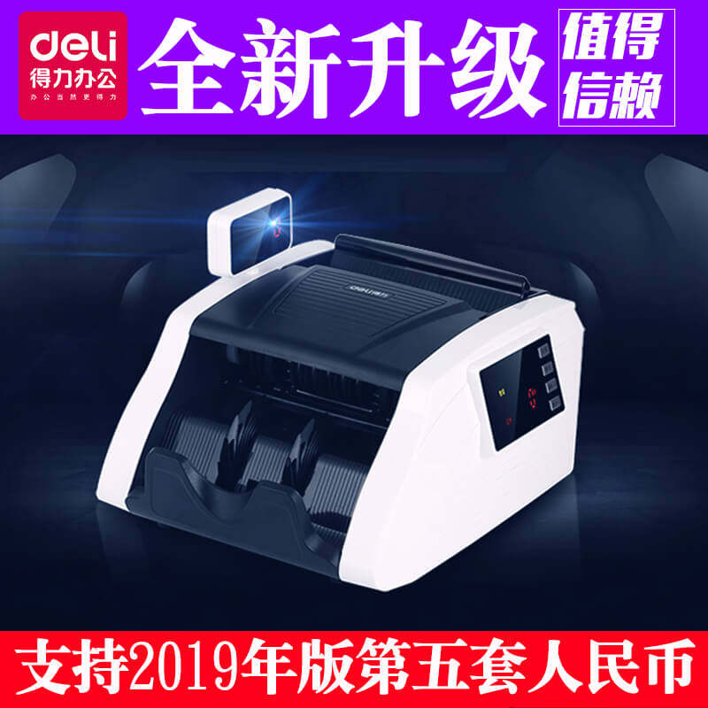 得力3925S点钞机 支持2019年新版人民币银行专用C类小型便携式人民币点钞机商用收银新版家用验钞机