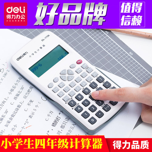 科学计算器分数价格 科学计算器分数图片 星期三