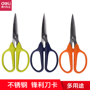 得力6026学生剪刀 手工剪刀办公剪刀 手工课中号剪刀