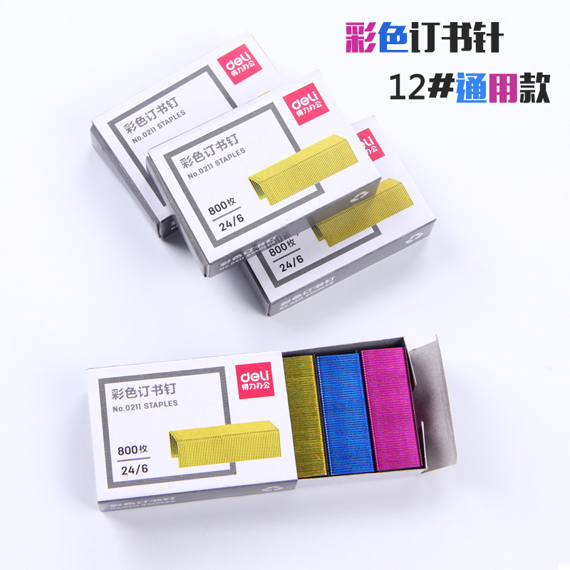 得力0211彩色订书针（普通钉大小）24/6 12#订书钉  12号 通用统一订书机钉子在类目 电子词典/电纸书/文化用品, 装订用品, 订书钉中 - 来自Buy2taobao.com提供专业的淘宝代购服务