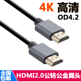 铝壳镀金头 细线 2.0版 HDMI线HDTV视频线HDMI公转公电视转接线
