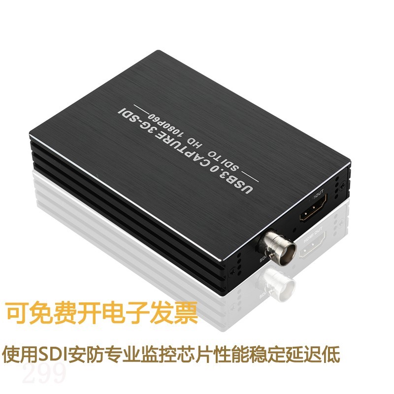 3G-SDI采集卡 SDI转USB高清1080P广电级转USB3.0视频会议录制直播