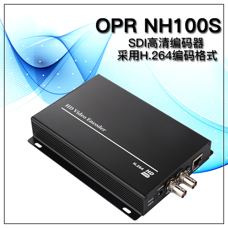 欧柏锐OPR-NH100S SDI高清编码器 网络流媒体淘宝直播ONVIF RTMP