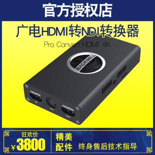 HDMI 2K视频转NDI®编码 Convert 美乐威Pro 器SDI转NDI采集卡