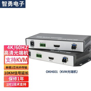 hdmi收发器4K非压缩hdmi转光纤usb单模单纤DVI 智勇OKH601光端机