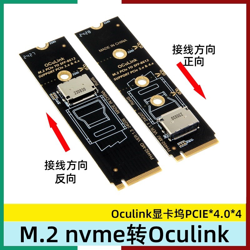 全新Oculink显卡坞笔记本M.2 NVME转PCIE4.0无损全速64GTS电缆ada