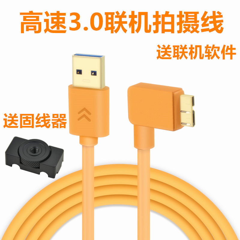 佳能5D4相机联机拍摄延长线 1DX2连接电脑3.0高速线 5米8米黄刀