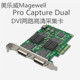 美乐威Pro 两2路1080P视频直播 DVI视频高清采集卡 Capture dual