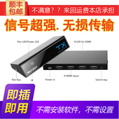 无线hdmi延长器同屏器图传HDMI视频无线传输器高清影音4进4切换器