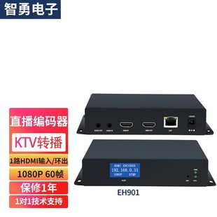 雷石 器 海媚KTV大厅高清转播盒UDP HDMI直播编码 适用于智勇EH901