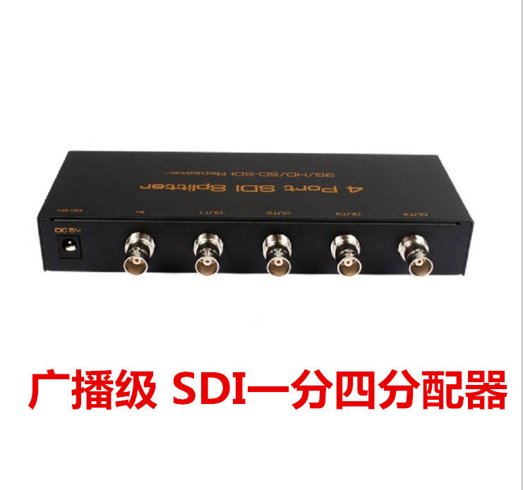 广播级SDI分配器一分四SDI一拖四高清1080pSDI一进四出支持100米