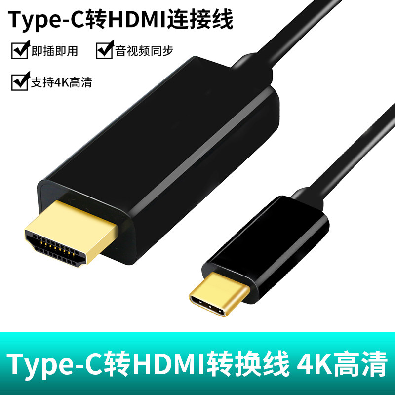 HDMI高清视频线联想Ideapad 720S YOGA730笔记本与连接电视投影仪