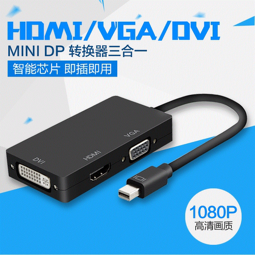 miniDP转VGA线 联想Thinkpad NEW X1Carbon接投影仪显示转换头器