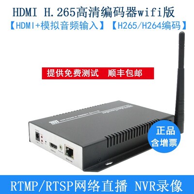 智勇HDMI无线高清编码wifi版器采集盒H265支持onvif/rtsp/rtmp等