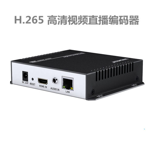 HDMI直播高清1080P传输数字会议发布系统IPTV视频采集编码器ONVIF
