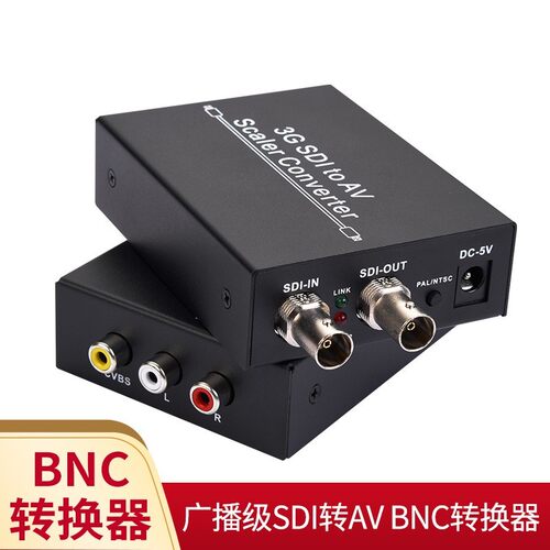 SDI转AV转换器sdi转cvbs HD-SDI转复合3g hd sd转AV模拟 PAL/NTSC