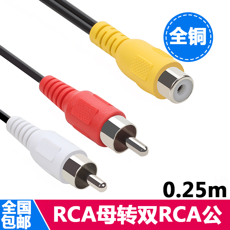 一分二音频线1RCA母转2RCA公莲花一母转两公双头一公转两母转接线