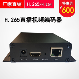 直播HDMI编码器IPTV h.265视频采集卡游戏直播HDMI转网络接NVR