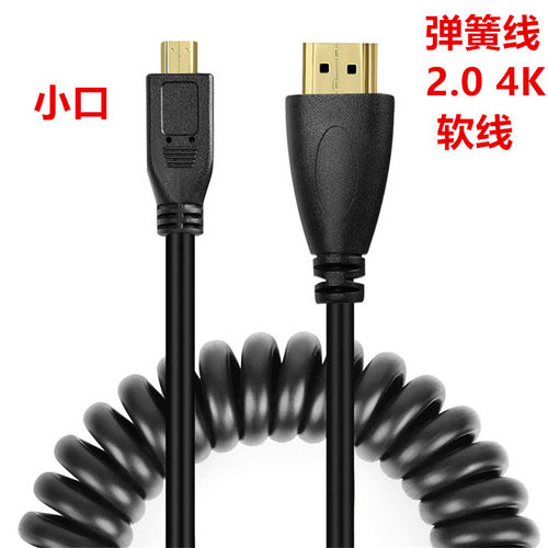 适用XT-3 XT4相机接采集卡监视器micro hdmi线弹簧线2.0可伸缩 4K