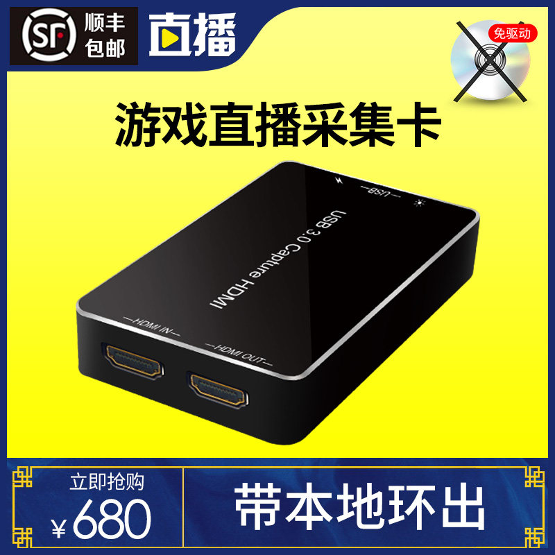 禾苗V66采集卡-采集棒 电脑USB通用高清视频采集 专业视频采集卡