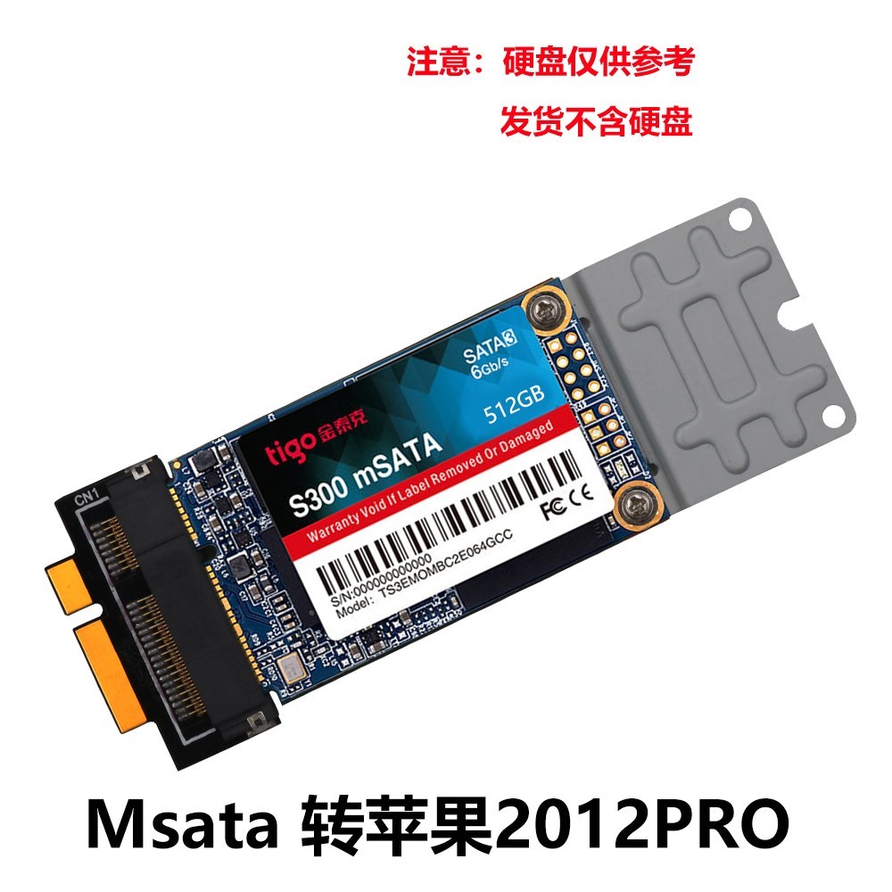 全新MSATA转苹果2012转接卡 笔记本7+17硬盘 A1425 A1398 MC975 M