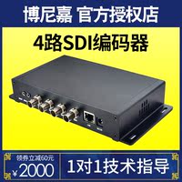 博尼嘉B-E440S 4路 SDI编码器 2路单独音频 广电级独网络电视NVR