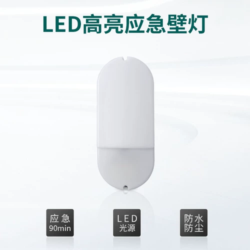 Пожарное светодиодное бра, светильник для вытяжки для отеля, аварийное освещение подходит для лестницы