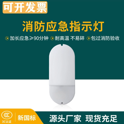 Пожарное светодиодное бра, светильник для вытяжки для отеля, аварийное освещение подходит для лестницы