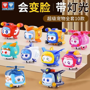 奥迪双钻超级飞侠超级宠物发光变脸套装乐宝爱宝金小宝酷宝亮宝新