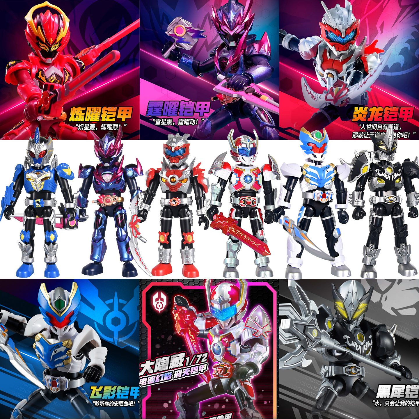 奥迪双钻铠甲勇士明星版王者集结